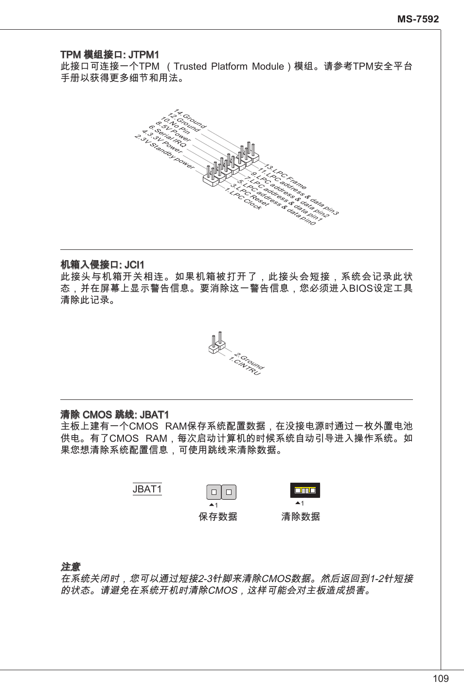 MSI G41M-P33 Combo User Manual | Page 109 / 153