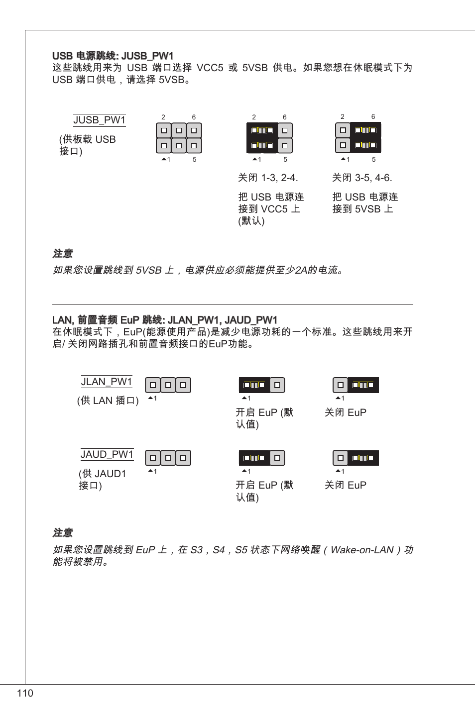 MSI G41M-P33 Combo User Manual | Page 110 / 153