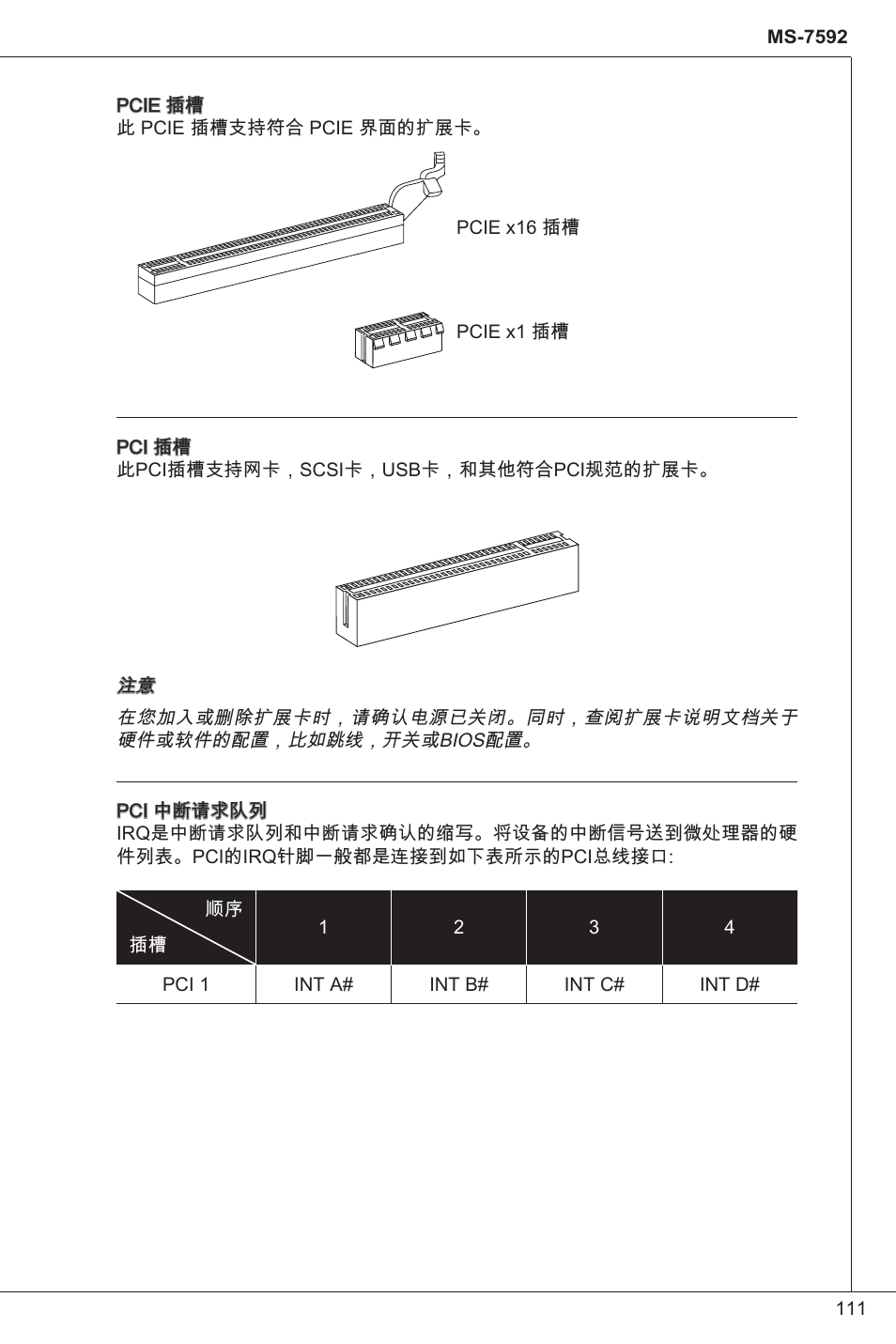 MSI G41M-P33 Combo User Manual | Page 111 / 153