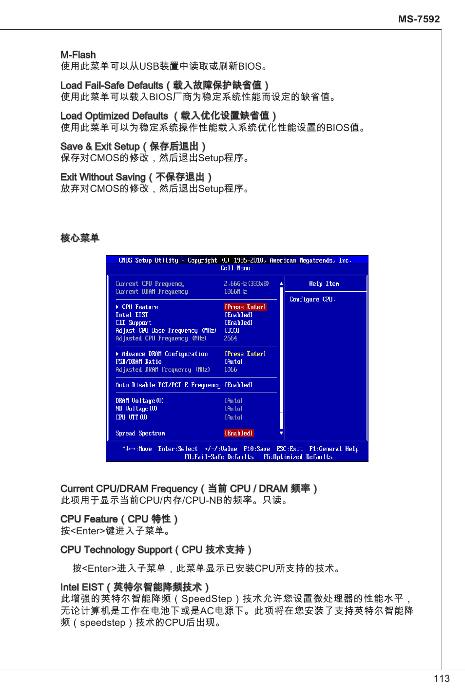 MSI G41M-P33 Combo User Manual | Page 113 / 153