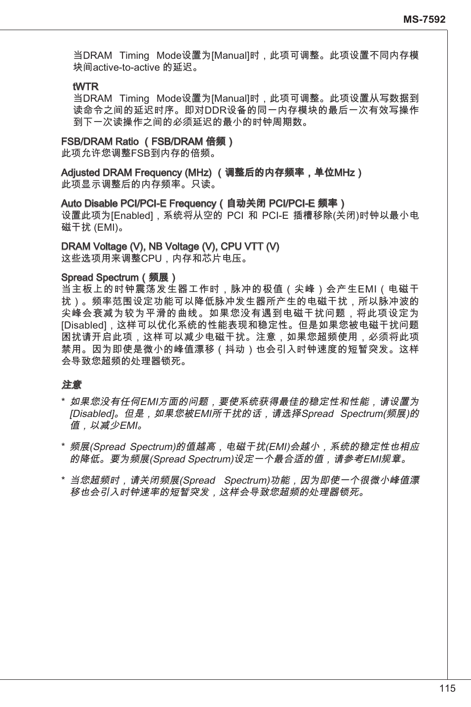 MSI G41M-P33 Combo User Manual | Page 115 / 153