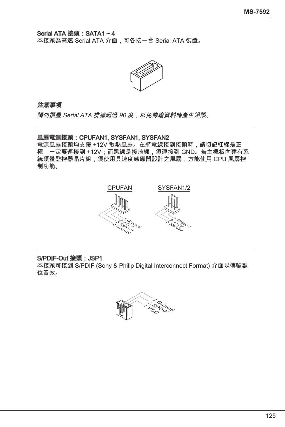 MSI G41M-P33 Combo User Manual | Page 125 / 153