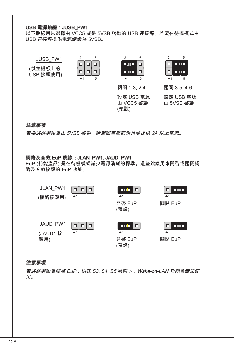 MSI G41M-P33 Combo User Manual | Page 128 / 153