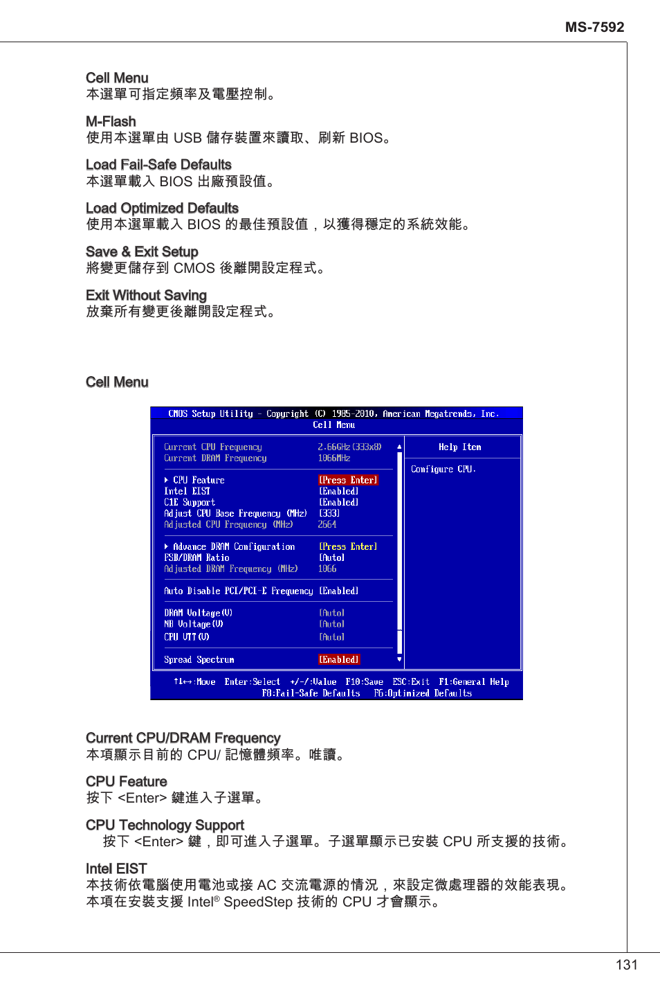 MSI G41M-P33 Combo User Manual | Page 131 / 153