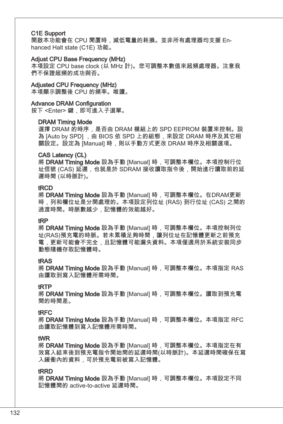 MSI G41M-P33 Combo User Manual | Page 132 / 153