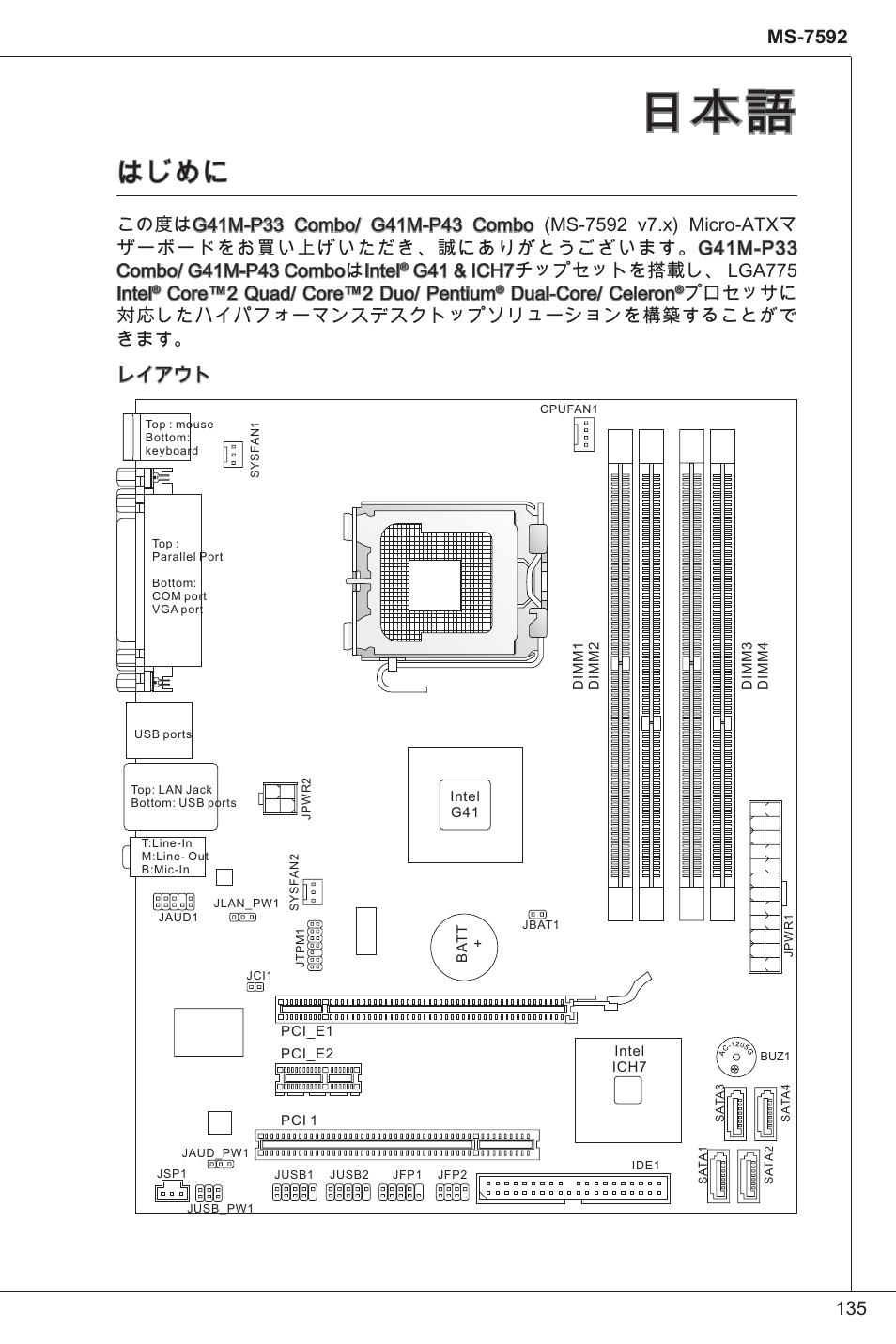 はじめに, Core™2 quad/ core™2 duo/ pentium, Dual-core/ celeron | MSI G41M-P33 Combo User Manual | Page 135 / 153