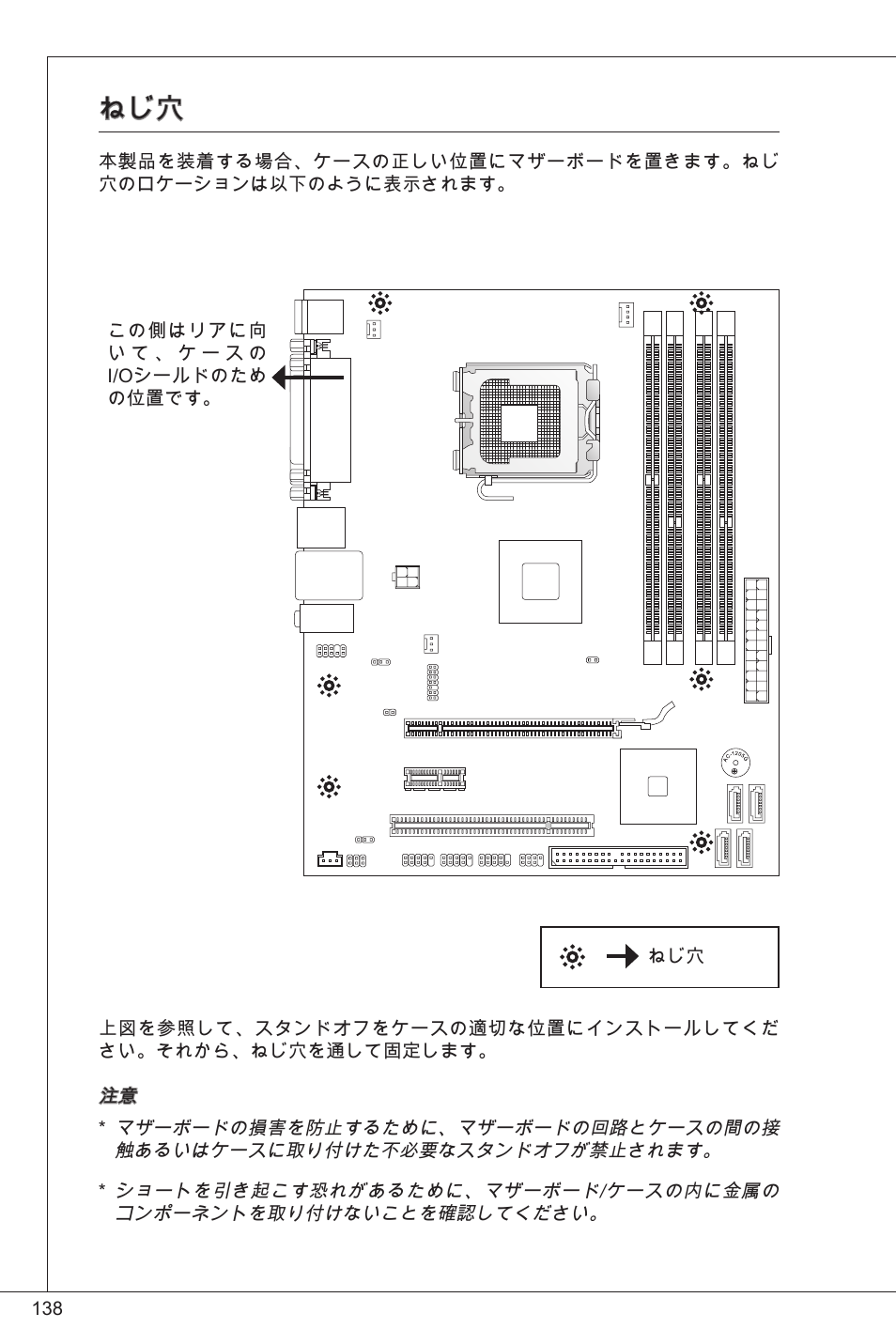 MSI G41M-P33 Combo User Manual | Page 138 / 153