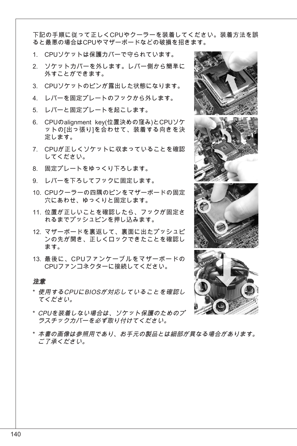 MSI G41M-P33 Combo User Manual | Page 140 / 153