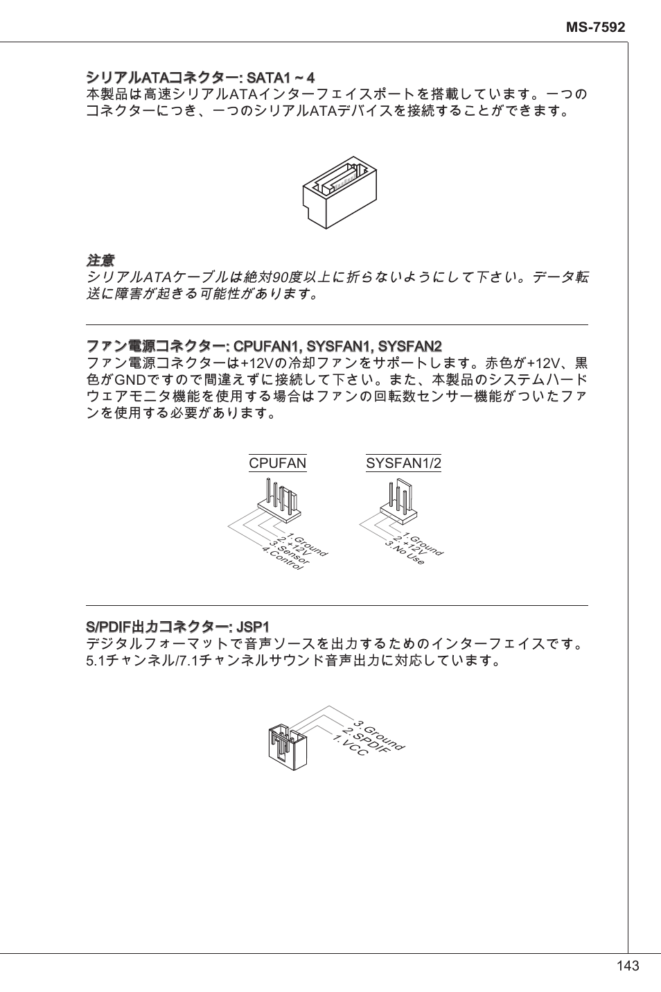 MSI G41M-P33 Combo User Manual | Page 143 / 153