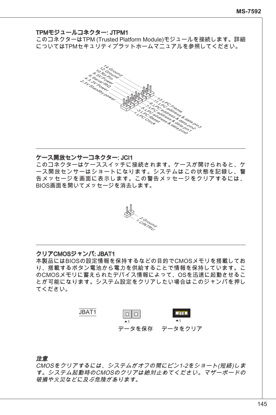 MSI G41M-P33 Combo User Manual | Page 145 / 153