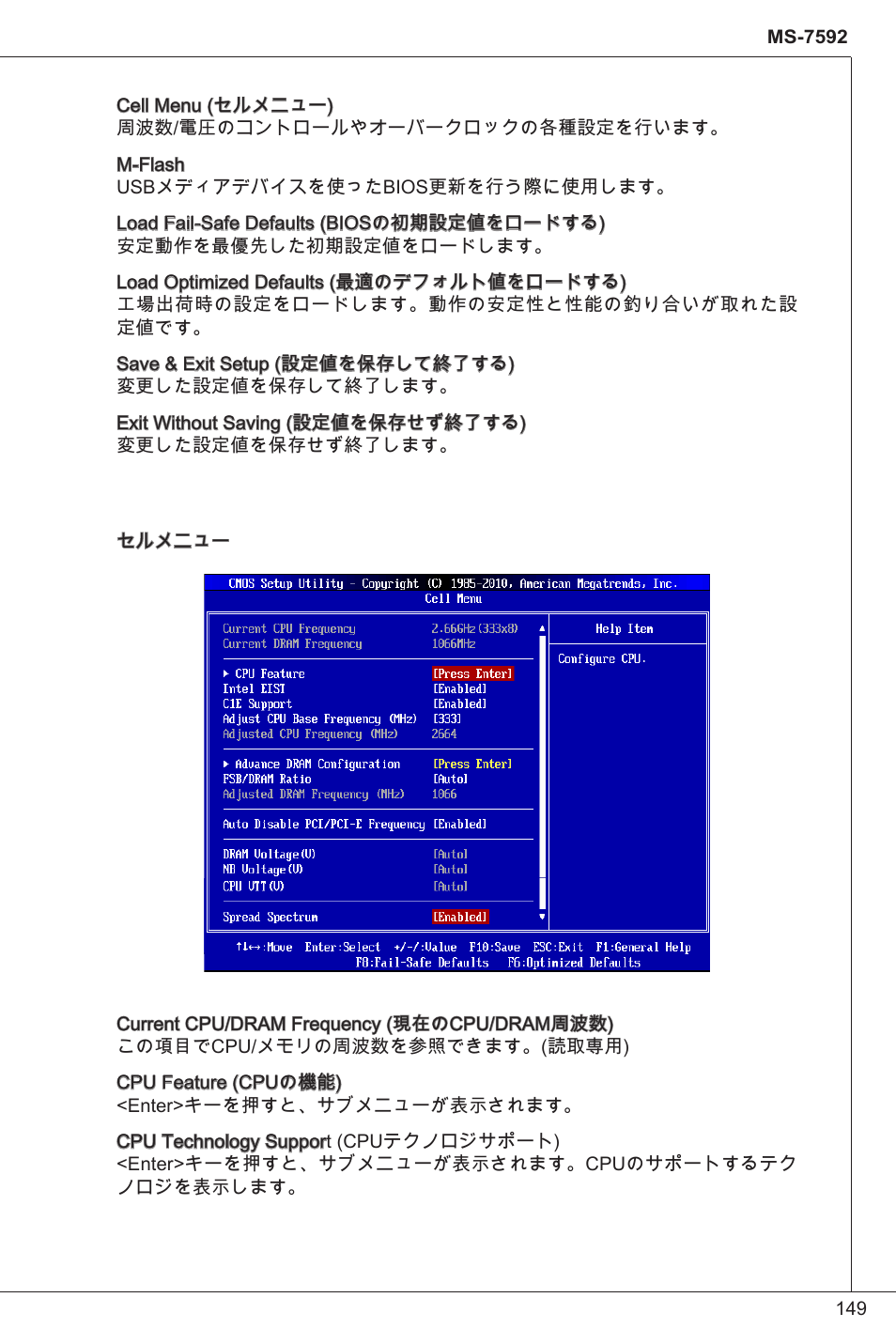 MSI G41M-P33 Combo User Manual | Page 149 / 153