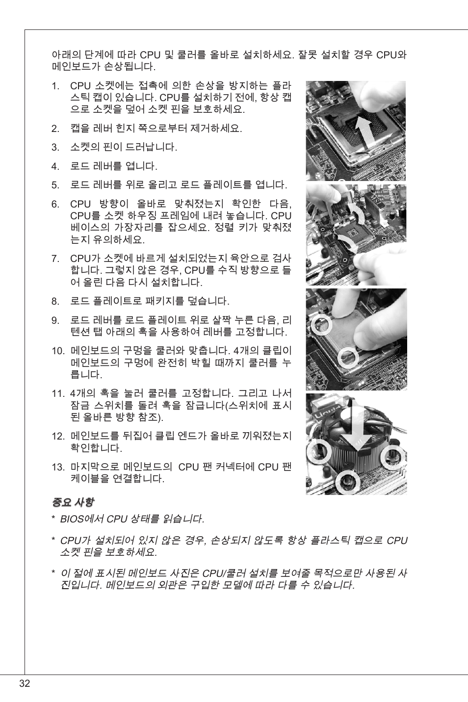 MSI G41M-P33 Combo User Manual | Page 32 / 153