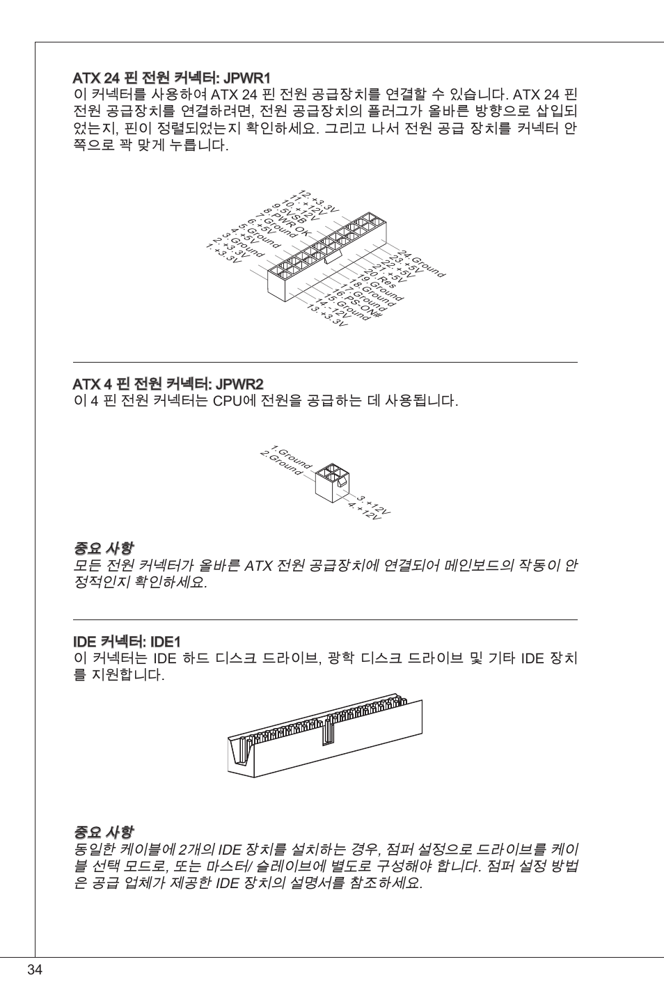 MSI G41M-P33 Combo User Manual | Page 34 / 153