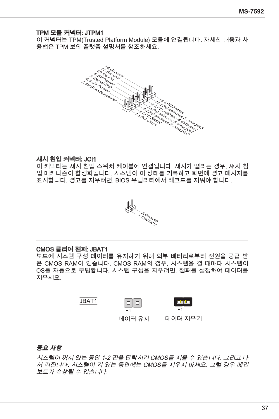 MSI G41M-P33 Combo User Manual | Page 37 / 153