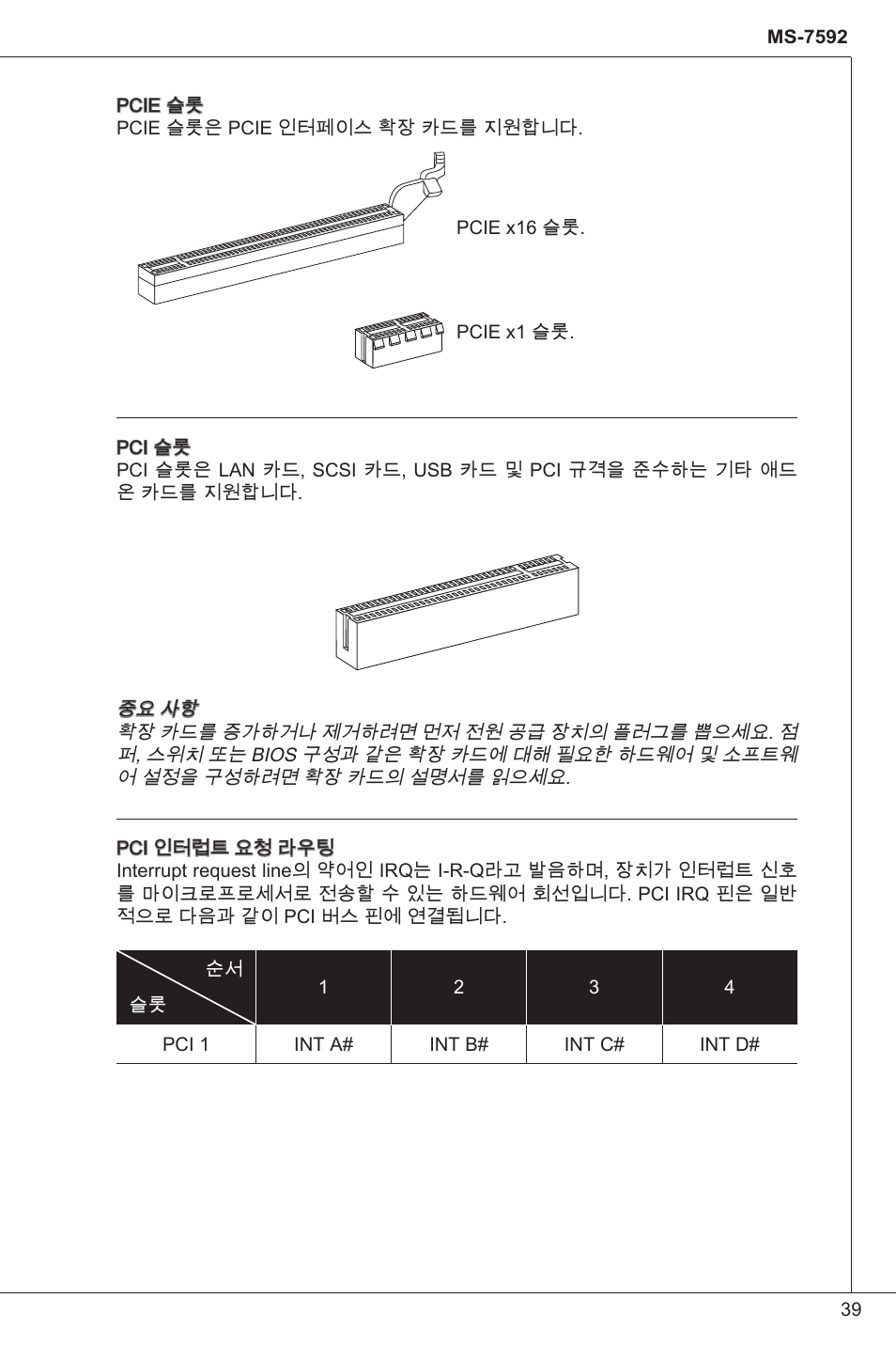 MSI G41M-P33 Combo User Manual | Page 39 / 153