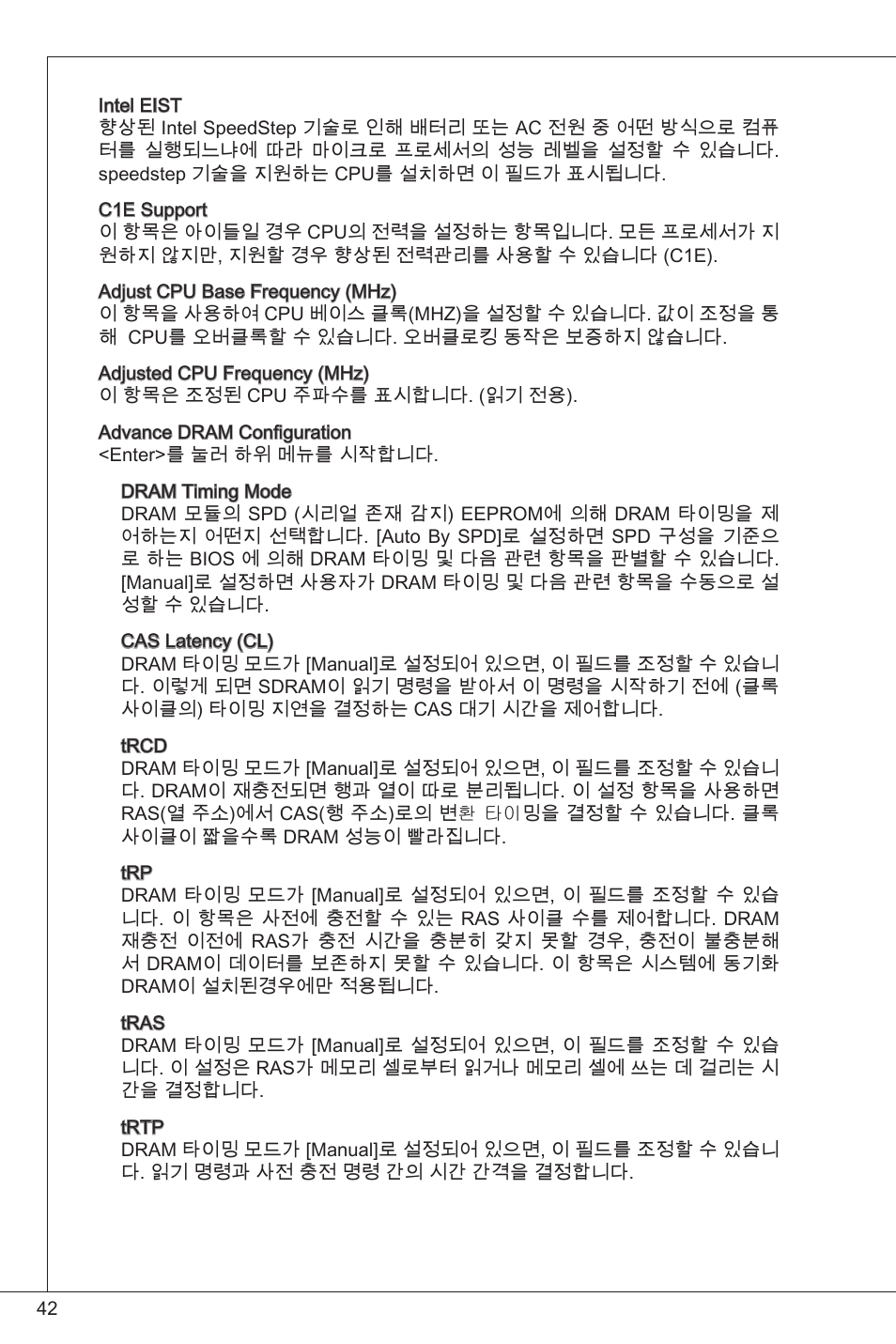 MSI G41M-P33 Combo User Manual | Page 42 / 153