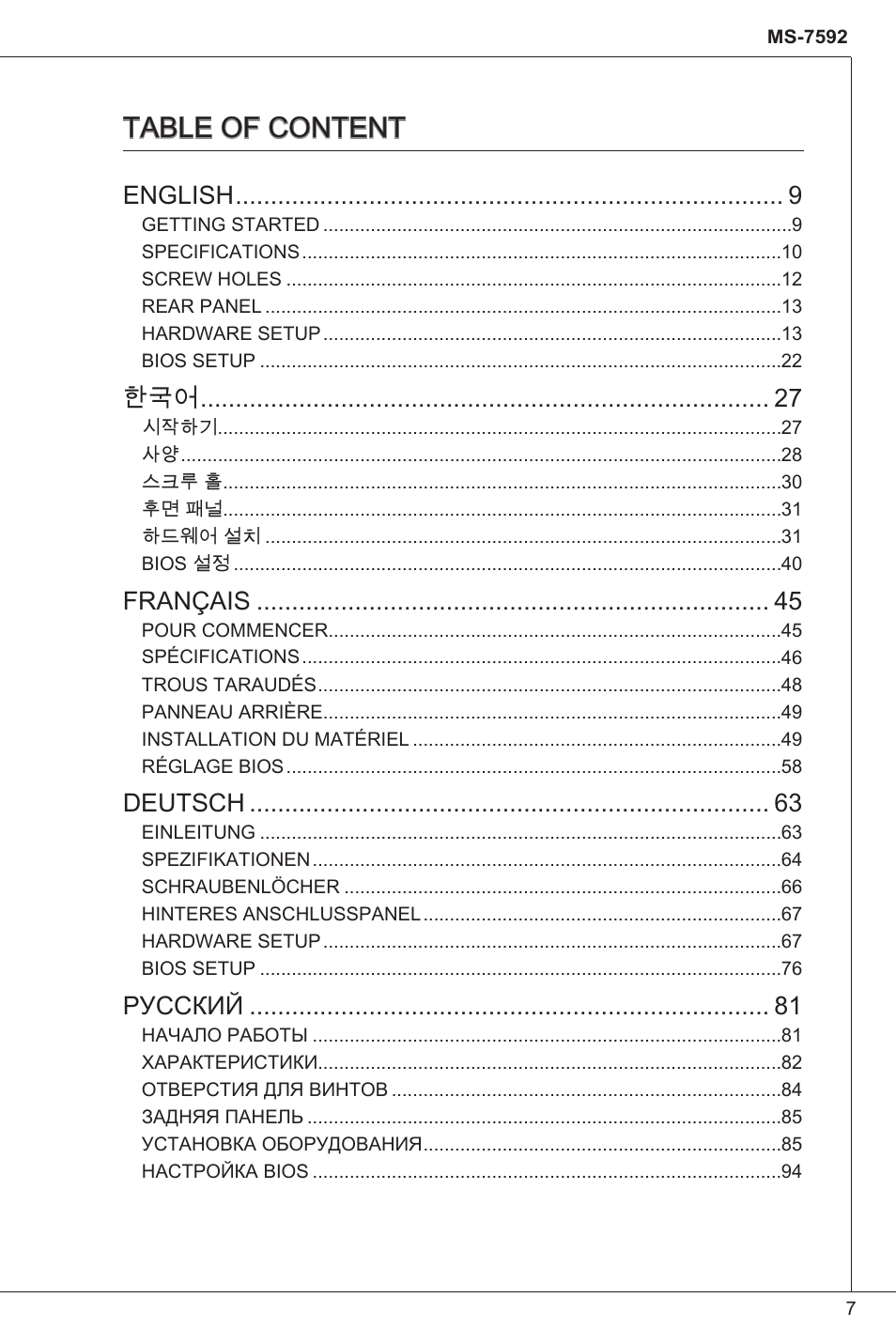Table of content | MSI G41M-P33 Combo User Manual | Page 7 / 153