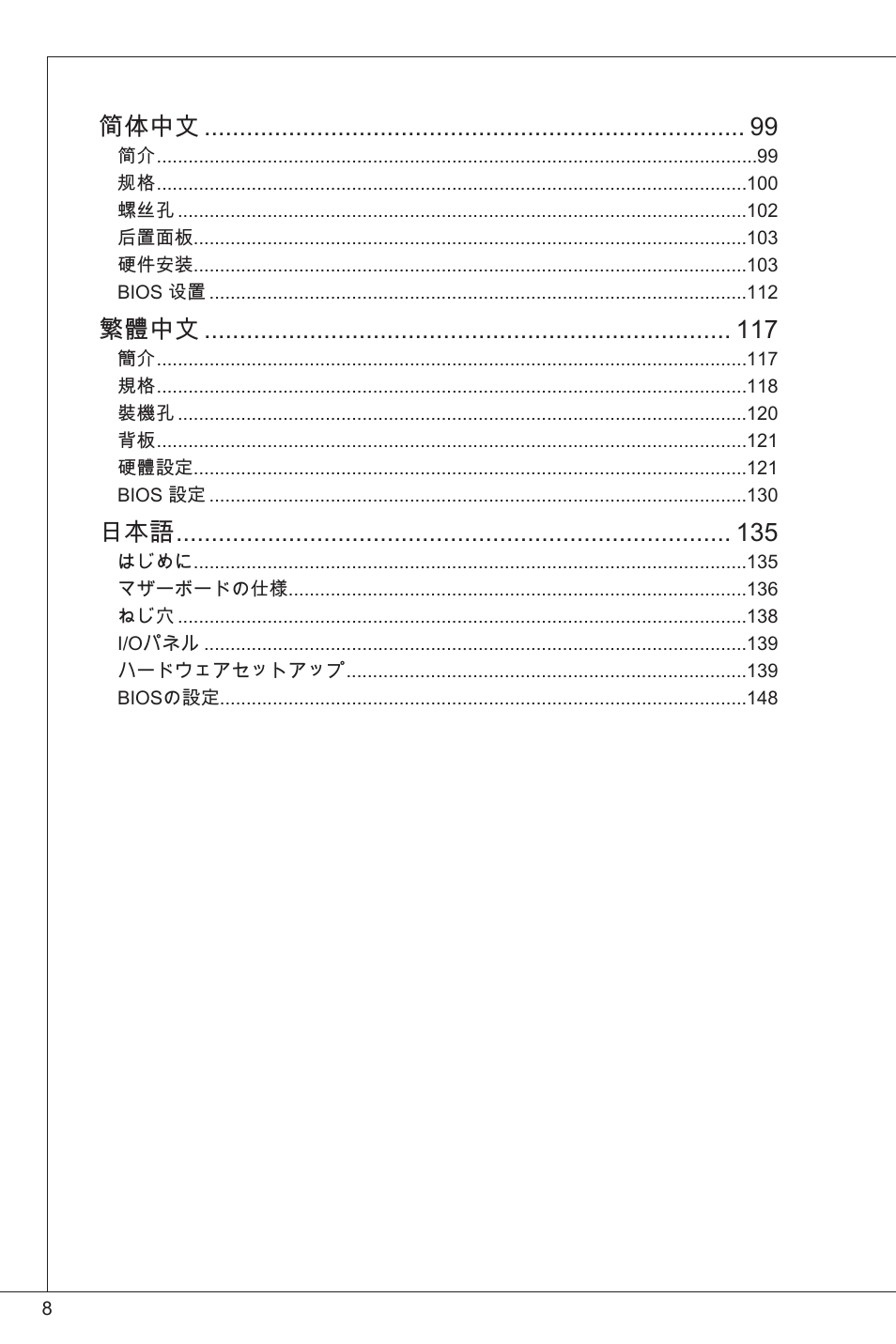 MSI G41M-P33 Combo User Manual | Page 8 / 153