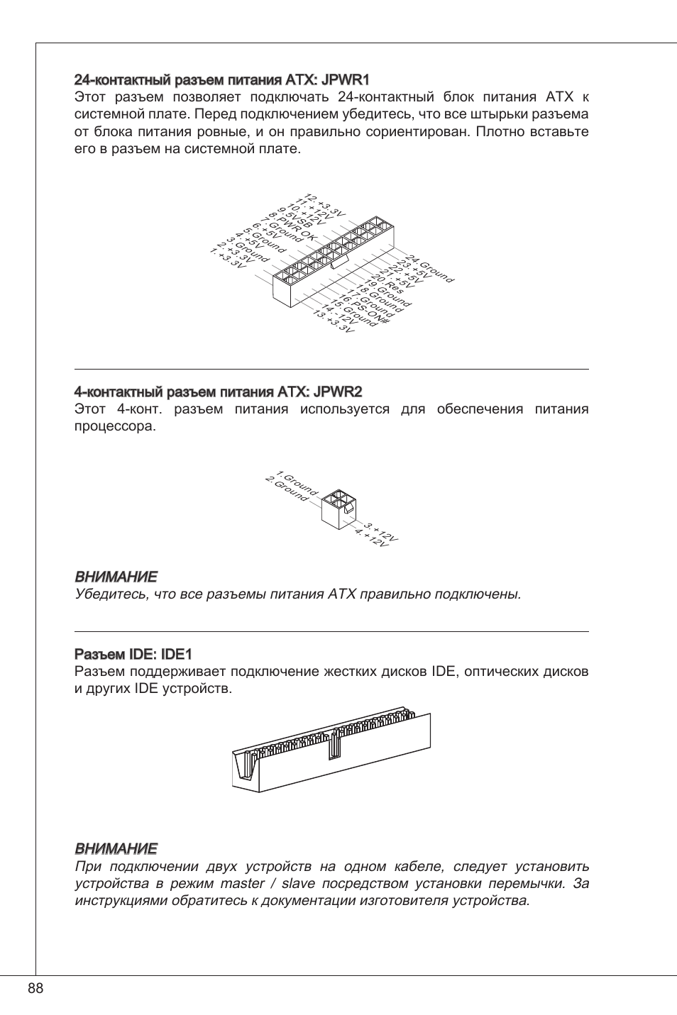 MSI G41M-P33 Combo User Manual | Page 88 / 153