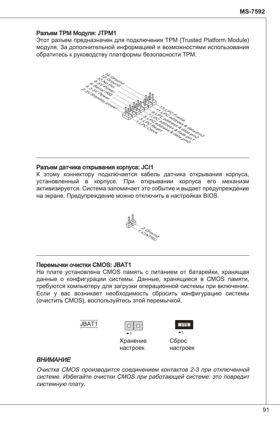 MSI G41M-P33 Combo User Manual | Page 91 / 153