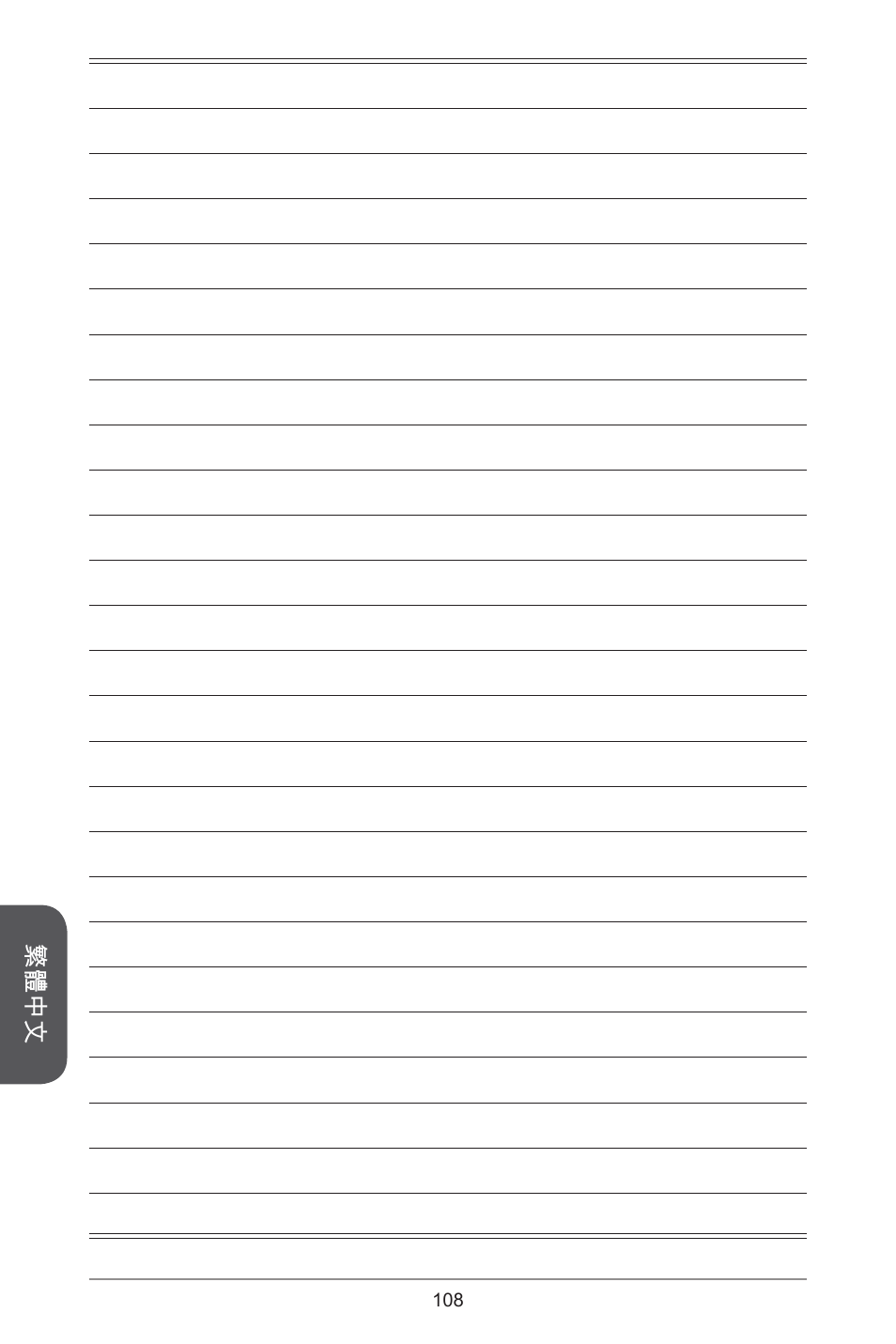 MSI J1800I User Manual | Page 108 / 122