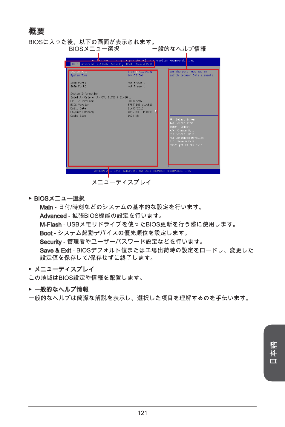 MSI J1800I User Manual | Page 121 / 122