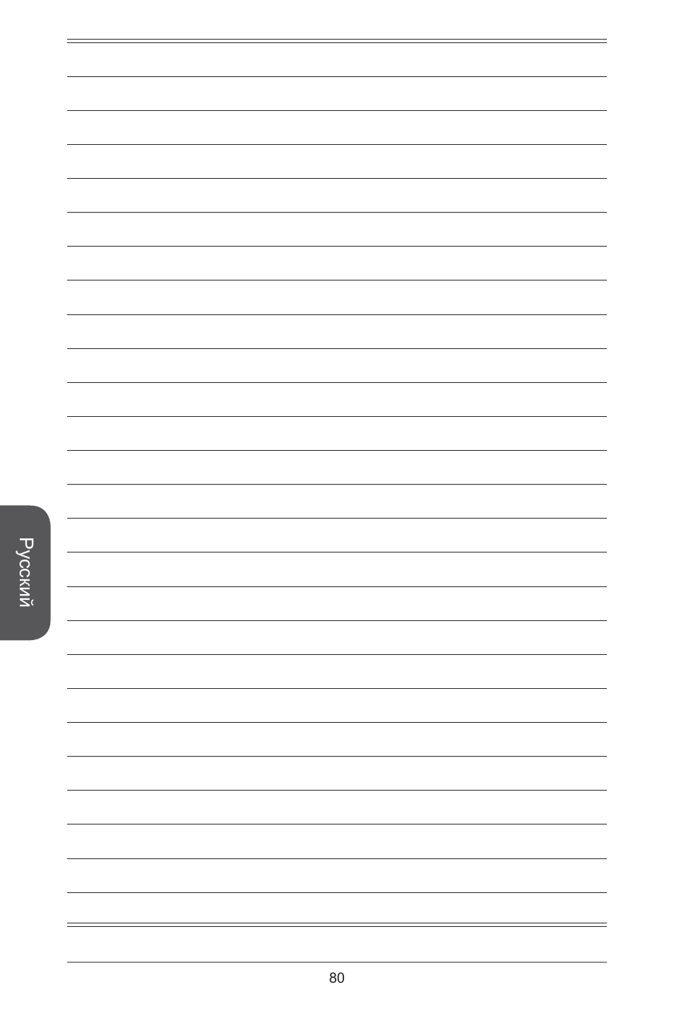 MSI J1800I User Manual | Page 80 / 122