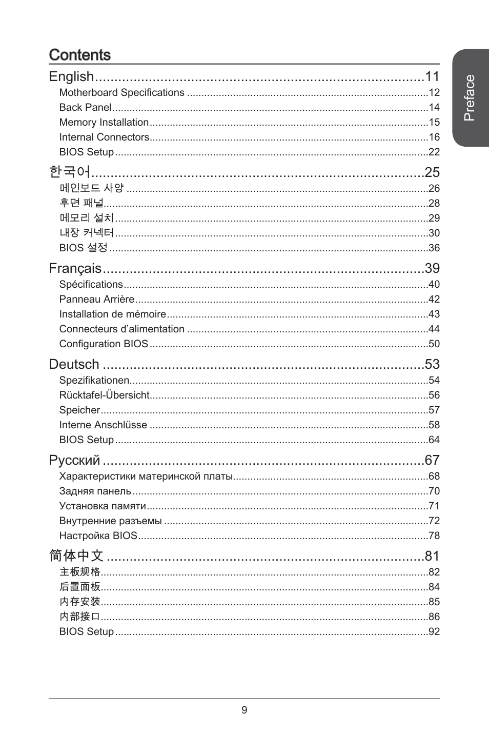 MSI J1800I User Manual | Page 9 / 122