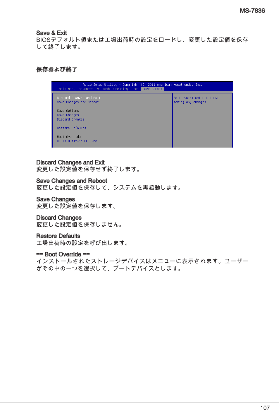 MSI C847IS-P33 User Manual | Page 107 / 108