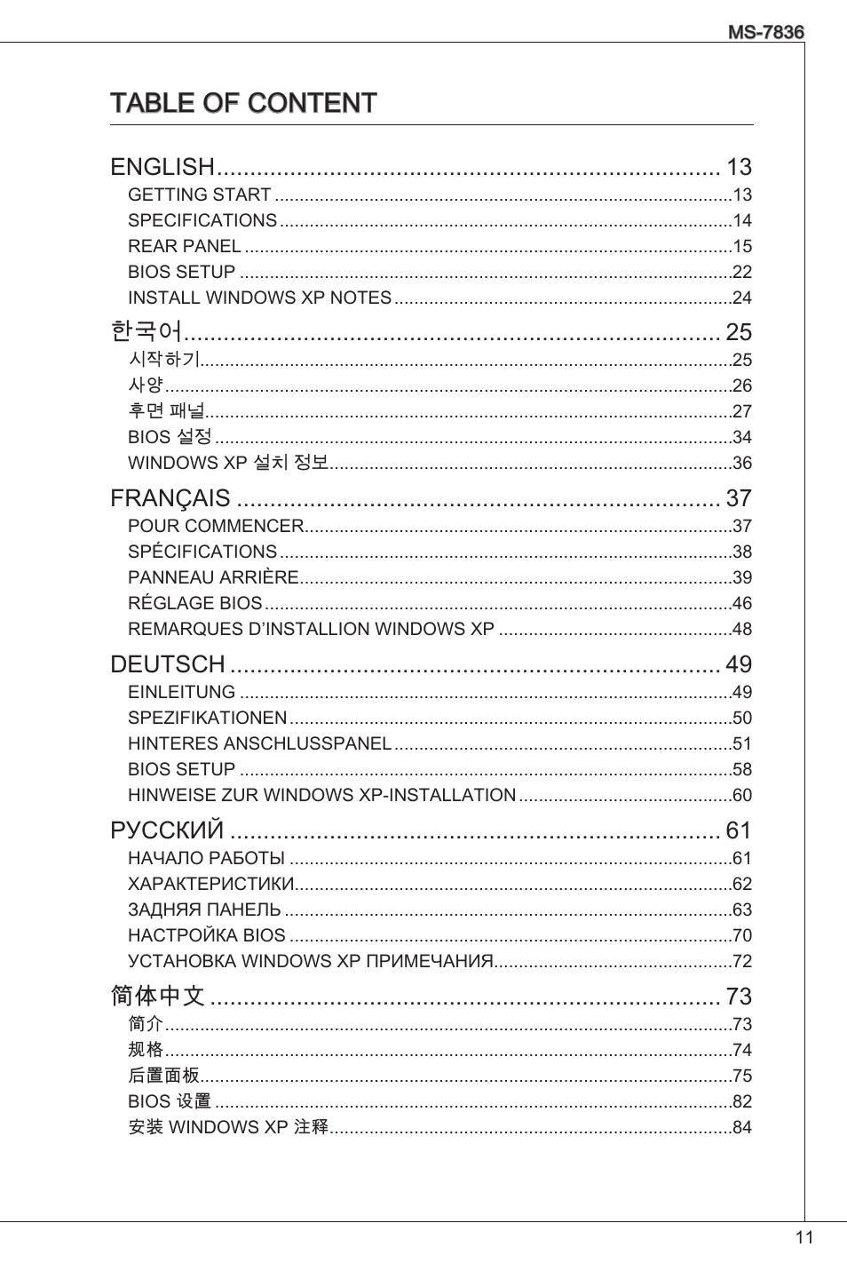 Table of content | MSI C847IS-P33 User Manual | Page 11 / 108