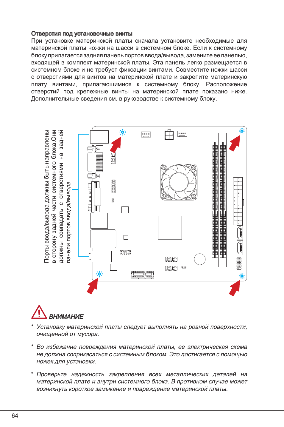 MSI C847IS-P33 User Manual | Page 64 / 108