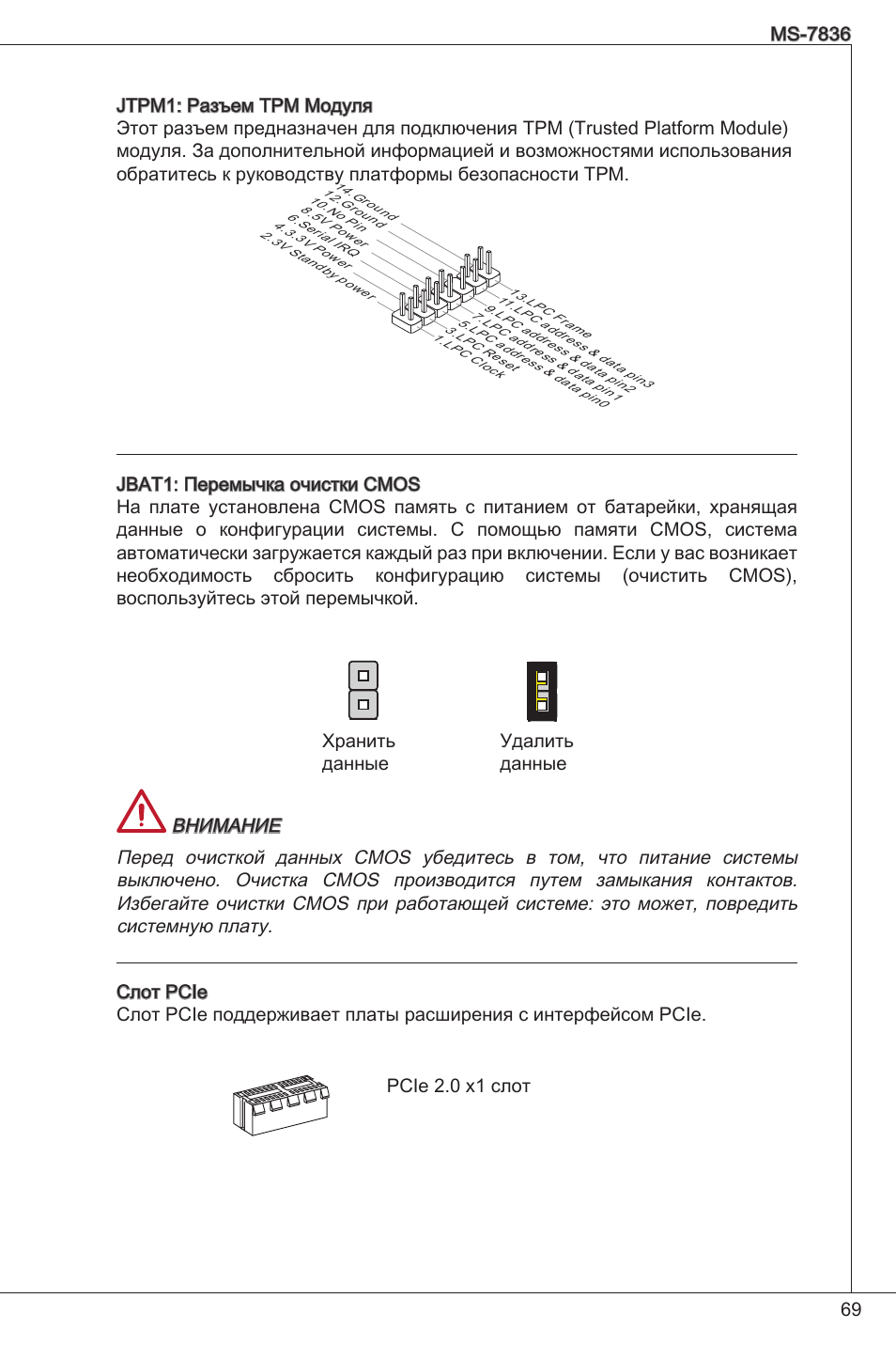 MSI C847IS-P33 User Manual | Page 69 / 108