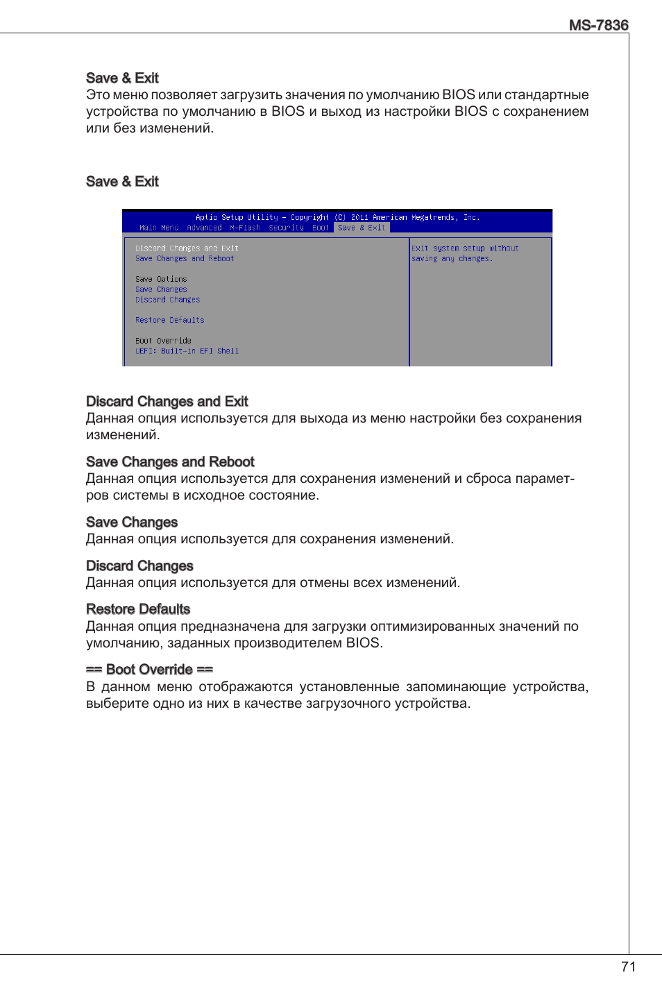 MSI C847IS-P33 User Manual | Page 71 / 108