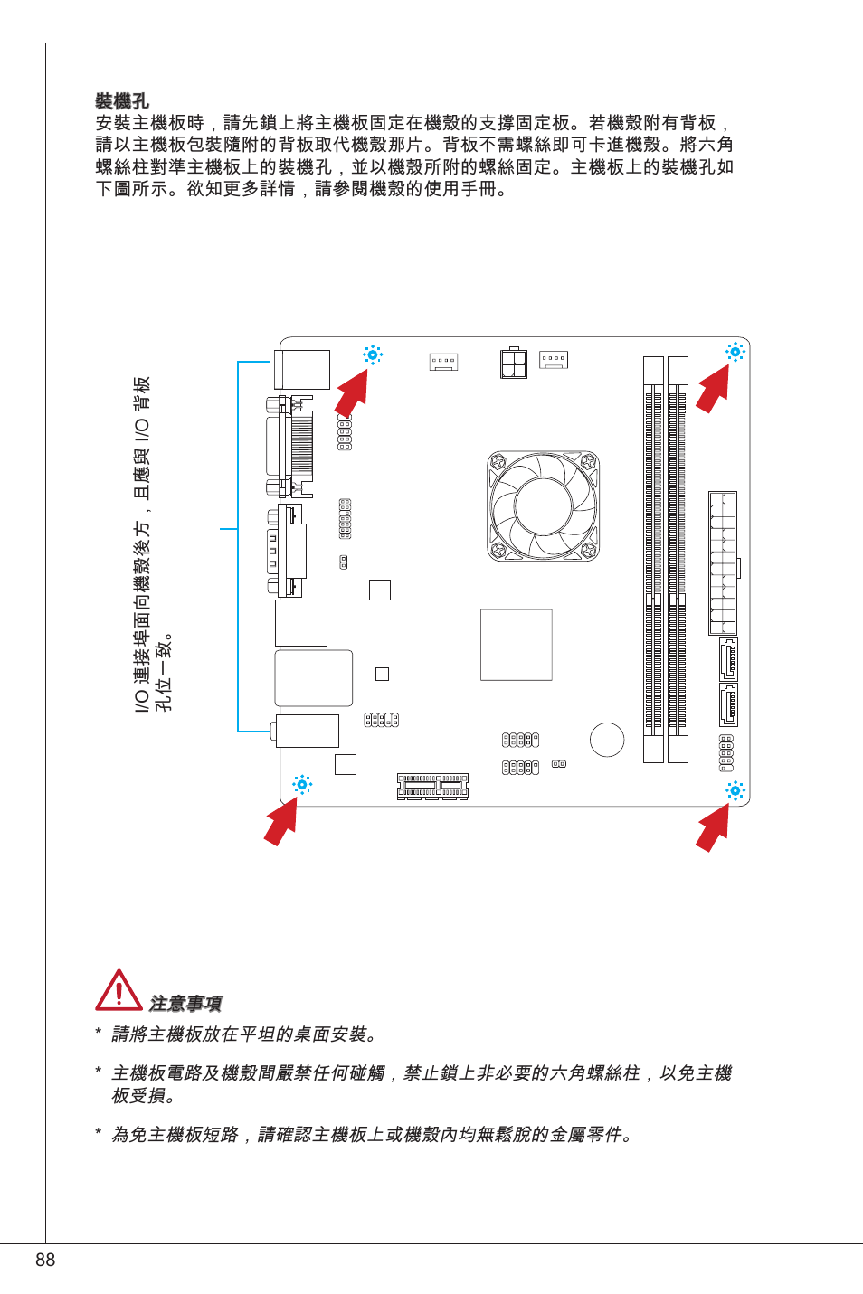 MSI C847IS-P33 User Manual | Page 88 / 108
