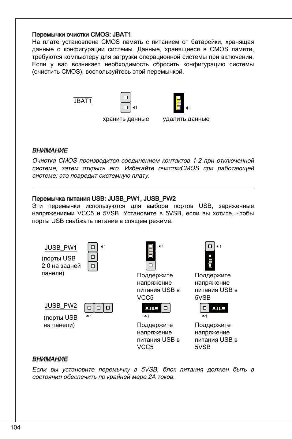 MSI 760GMA-P34 (FX) User Manual | Page 104 / 172
