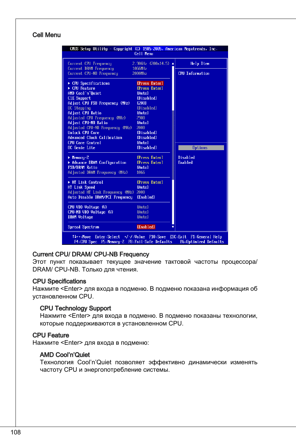 MSI 760GMA-P34 (FX) User Manual | Page 108 / 172