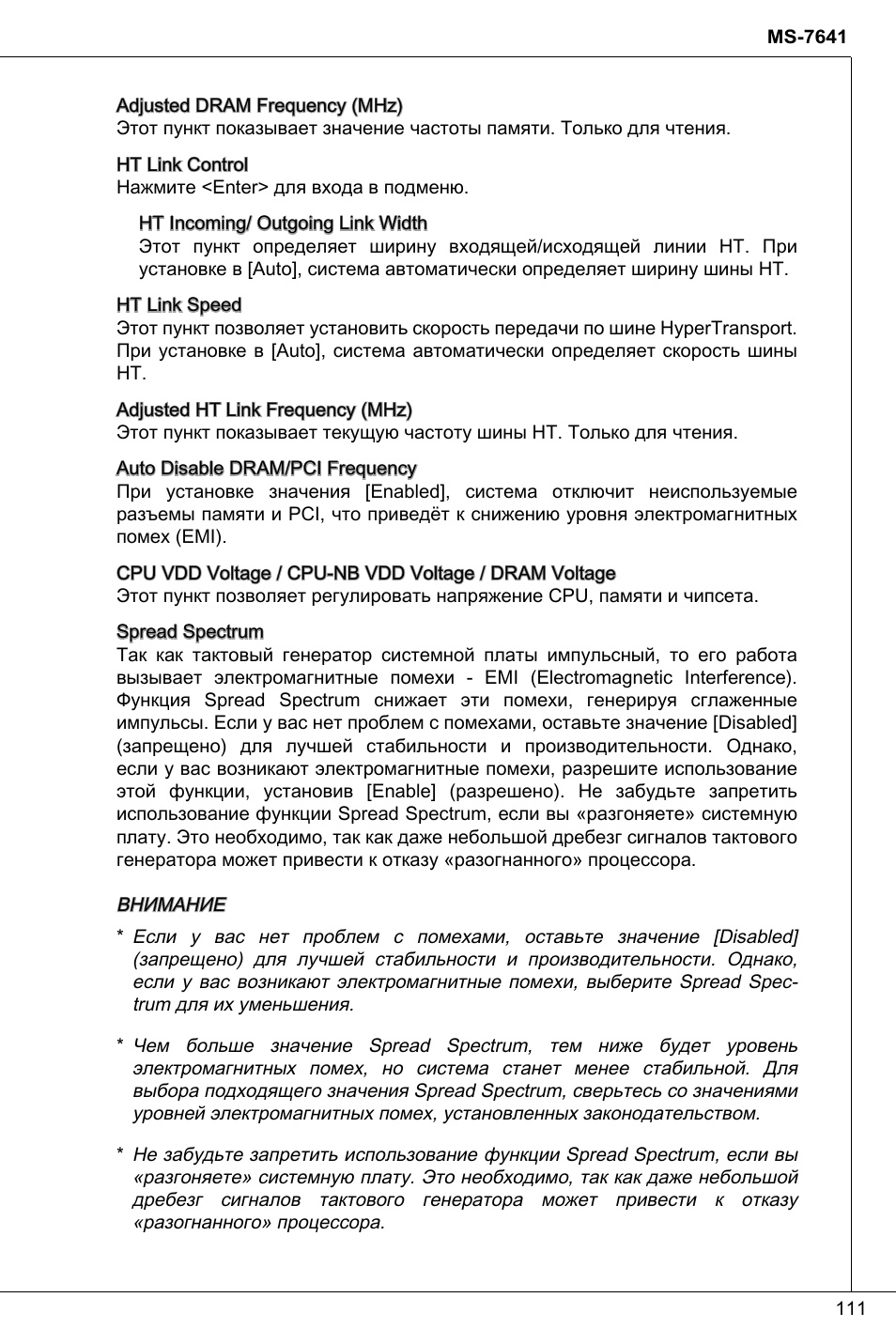 MSI 760GMA-P34 (FX) User Manual | Page 111 / 172