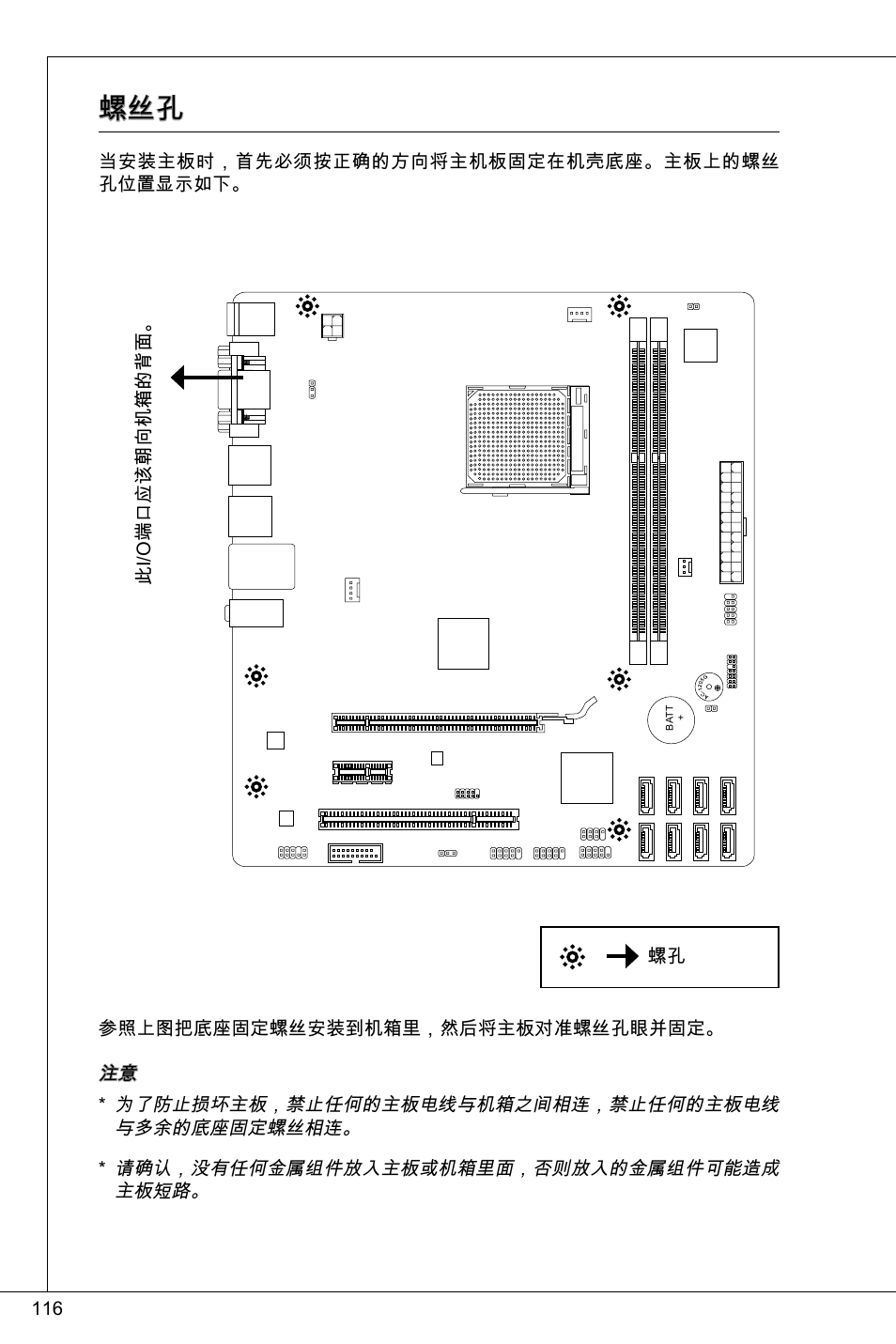 MSI 760GMA-P34 (FX) User Manual | Page 116 / 172