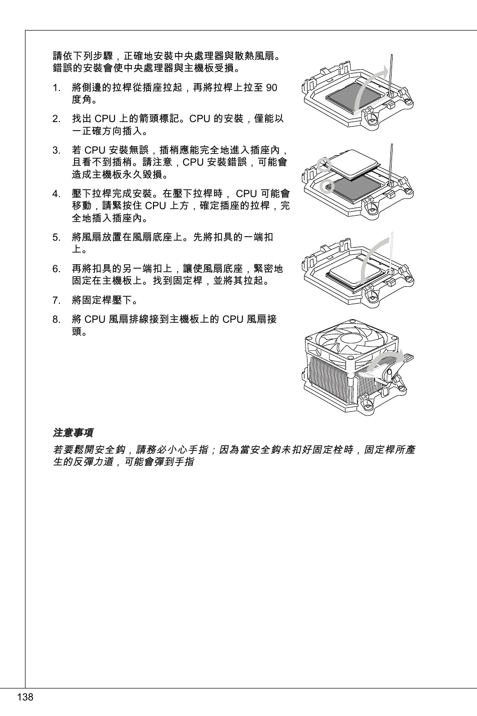 MSI 760GMA-P34 (FX) User Manual | Page 138 / 172