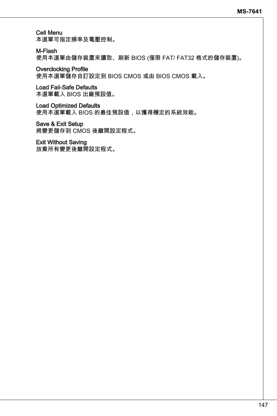 MSI 760GMA-P34 (FX) User Manual | Page 147 / 172