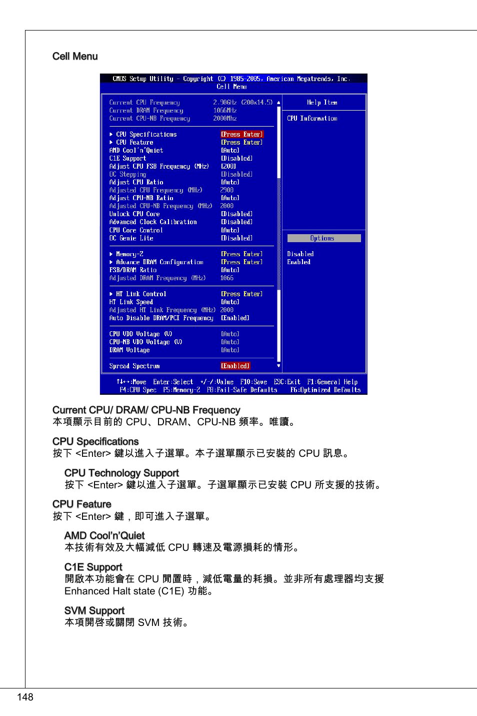MSI 760GMA-P34 (FX) User Manual | Page 148 / 172