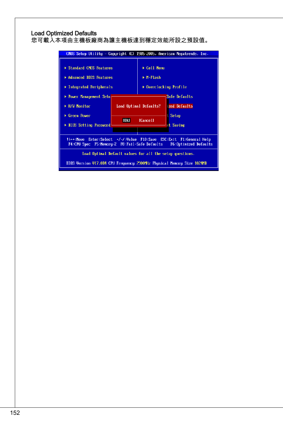 MSI 760GMA-P34 (FX) User Manual | Page 152 / 172