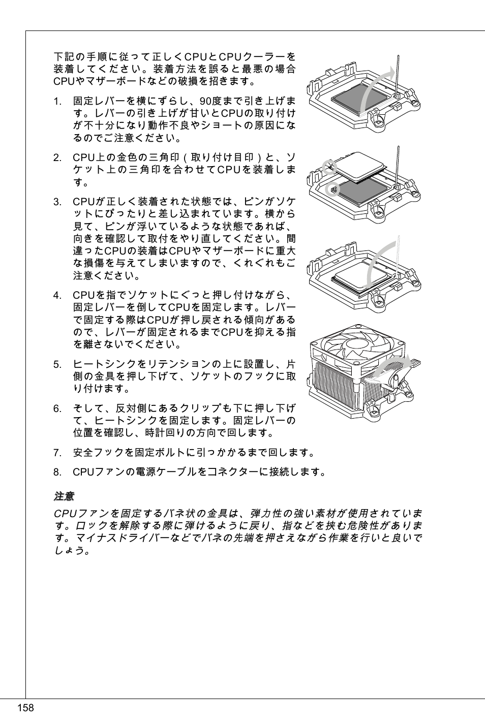 MSI 760GMA-P34 (FX) User Manual | Page 158 / 172