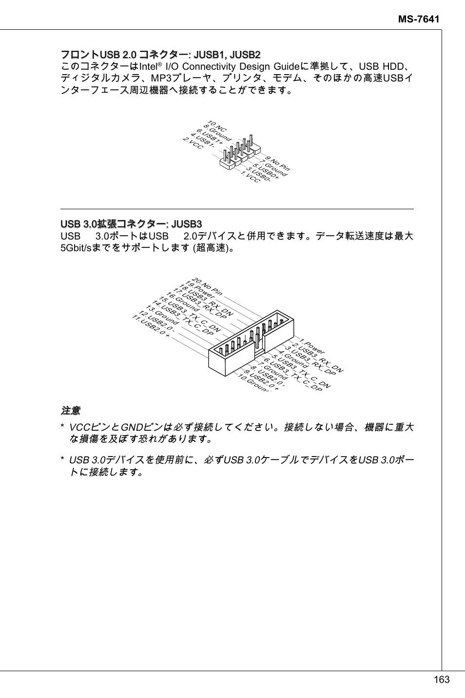 MSI 760GMA-P34 (FX) User Manual | Page 163 / 172