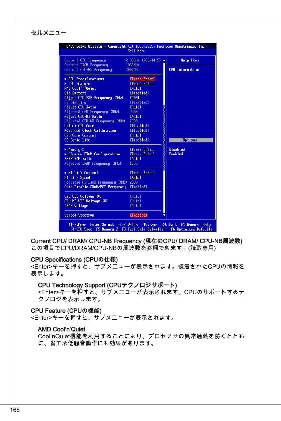 MSI 760GMA-P34 (FX) User Manual | Page 168 / 172