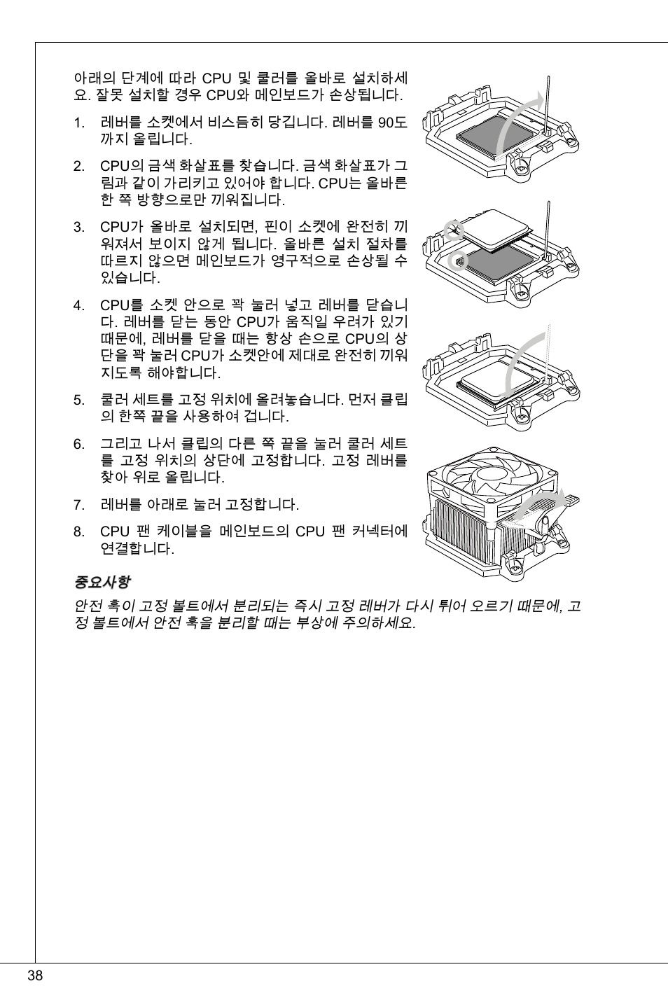 MSI 760GMA-P34 (FX) User Manual | Page 38 / 172