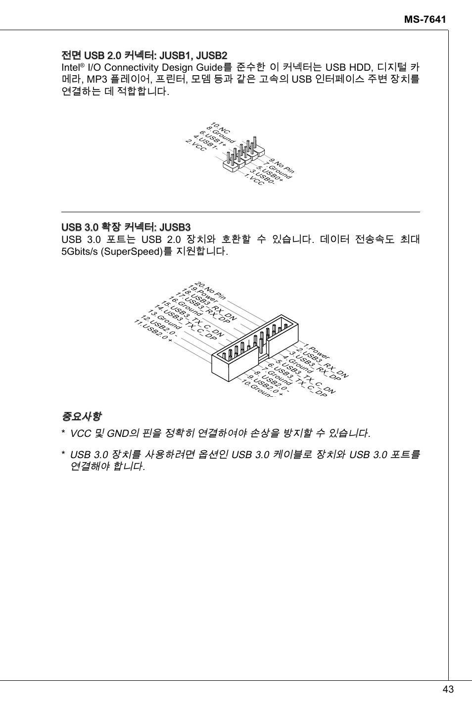 MSI 760GMA-P34 (FX) User Manual | Page 43 / 172