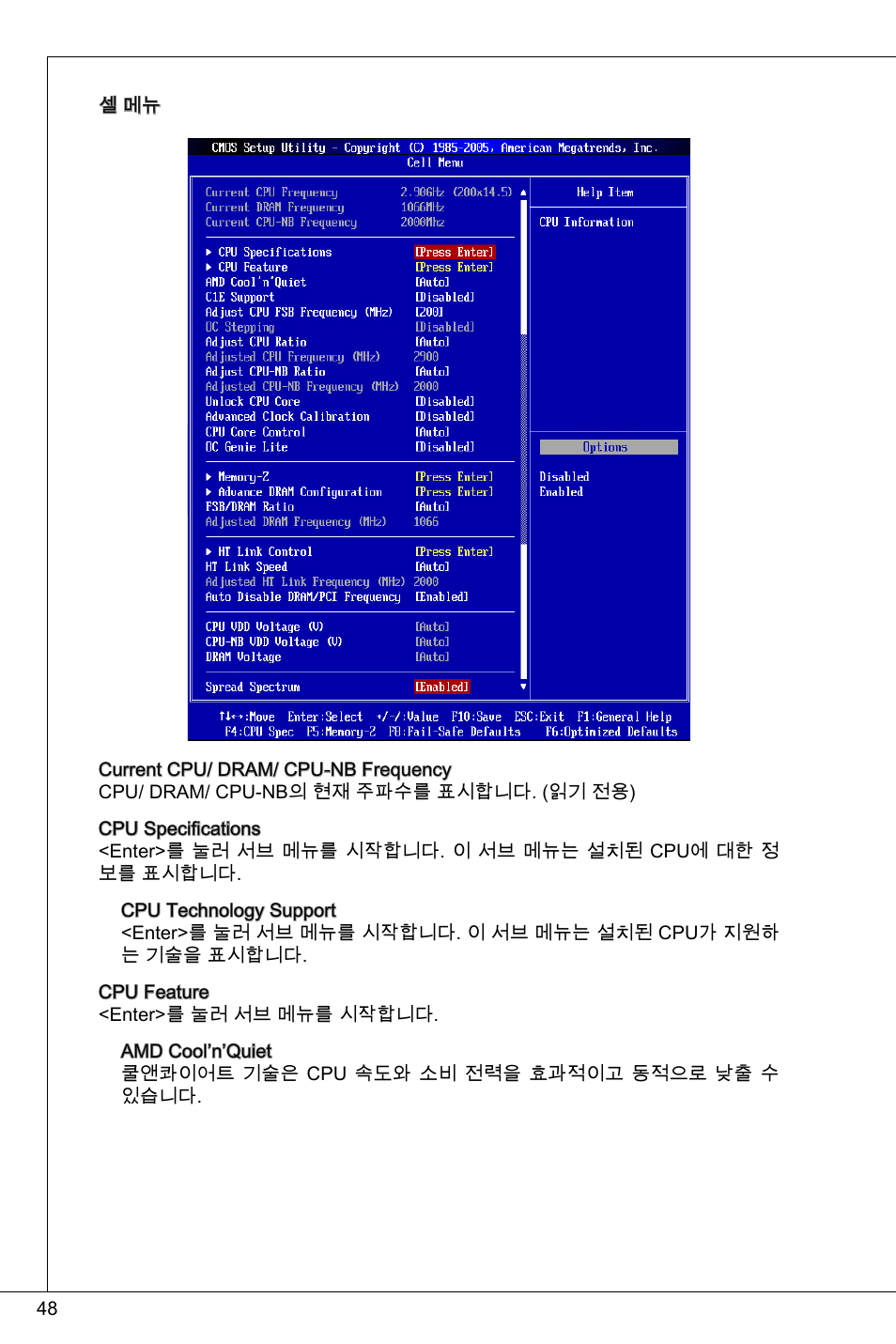 MSI 760GMA-P34 (FX) User Manual | Page 48 / 172