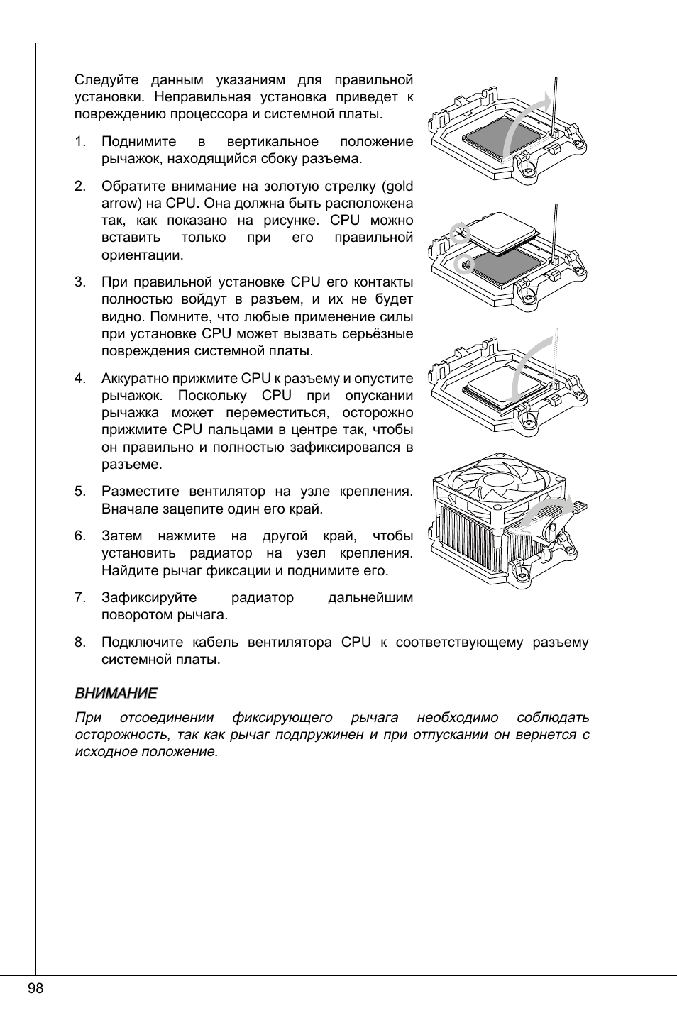 MSI 760GMA-P34 (FX) User Manual | Page 98 / 172