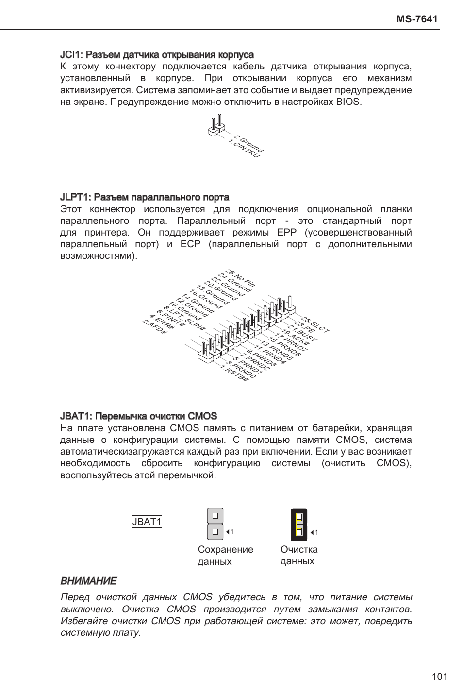 MSI 760GM-P34 (FX) User Manual | Page 101 / 171